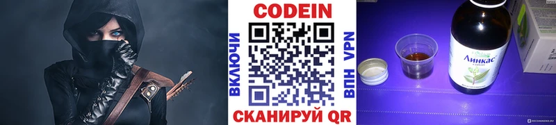 Codein напиток Lean (лин)  как найти наркотики  Тавда 