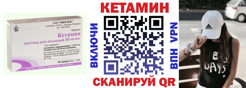 Кетамин ketamine  hydra ТОР  Тавда 