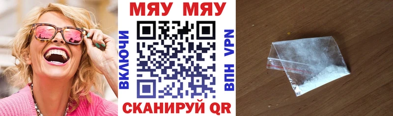 МЯУ-МЯУ VHQ Тавда